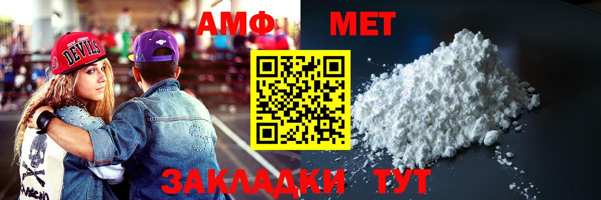 АМФЕТАМИН Розовый Шали