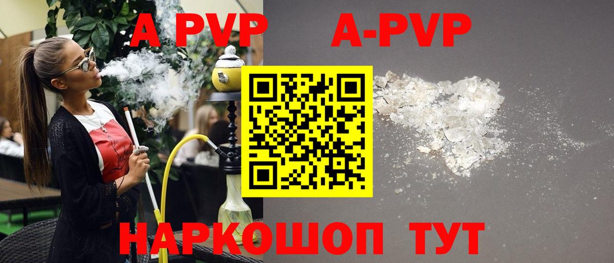 A PVP мука Шали