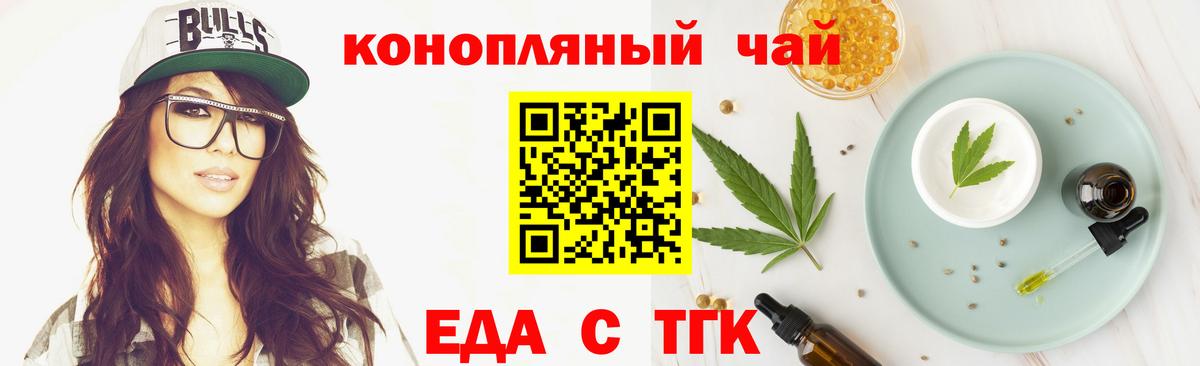 Шали  Печенье с ТГК марихуана  Вход с VPN 