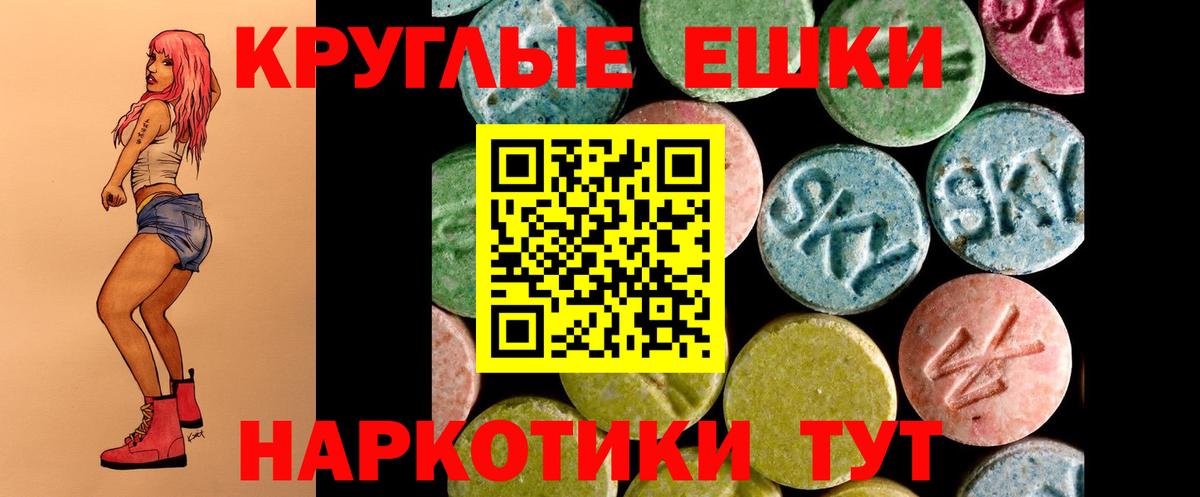 Ecstasy 250 мг Шали