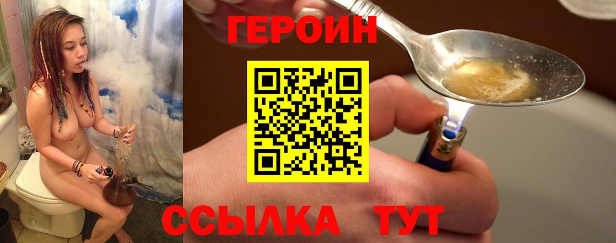 Шали  Героин белый  Вход с VPN 