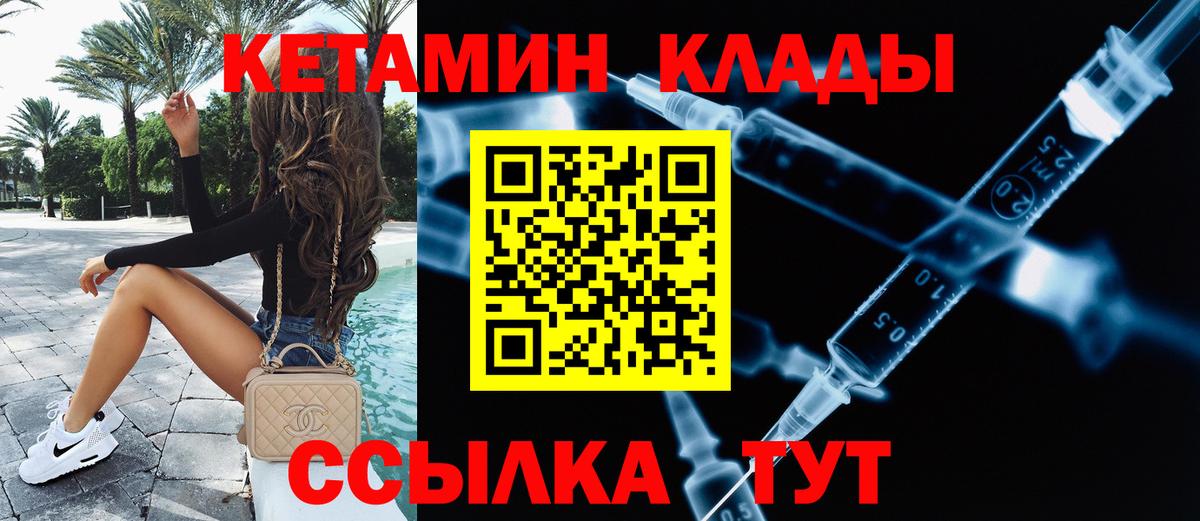 КЕТАМИН ketamine Шали