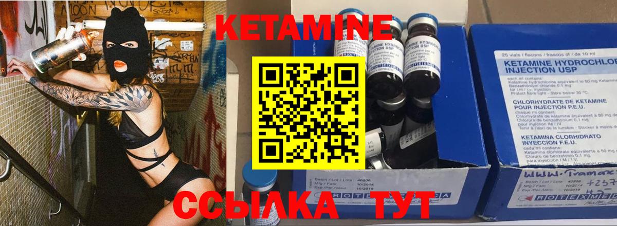 Шали  КЕТАМИН VHQ  гидра зеркало  Вход с VPN  Кетамин ketamine 