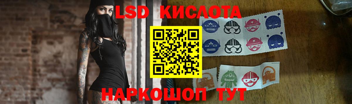 LSD-25 экстази кислота  ЛСД экстази кислота  Шали  LSD-25 экстази  Вход с VPN 