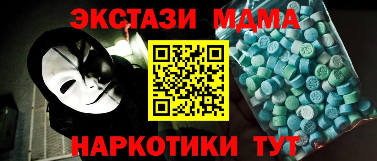 МДМА молли Шали