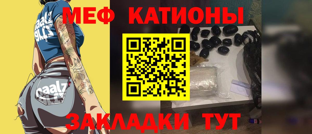 Меф VHQ  Вход с VPN  Меф  Мефедрон  Шали  Мефедрон мяу мяу 