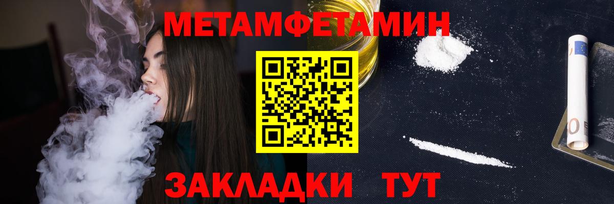 МЕТАМФЕТАМИН Methamphetamine Шали