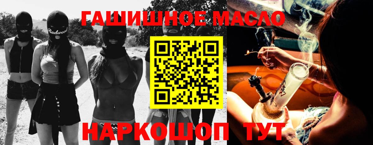 Дистиллят ТГК THC oil Шали