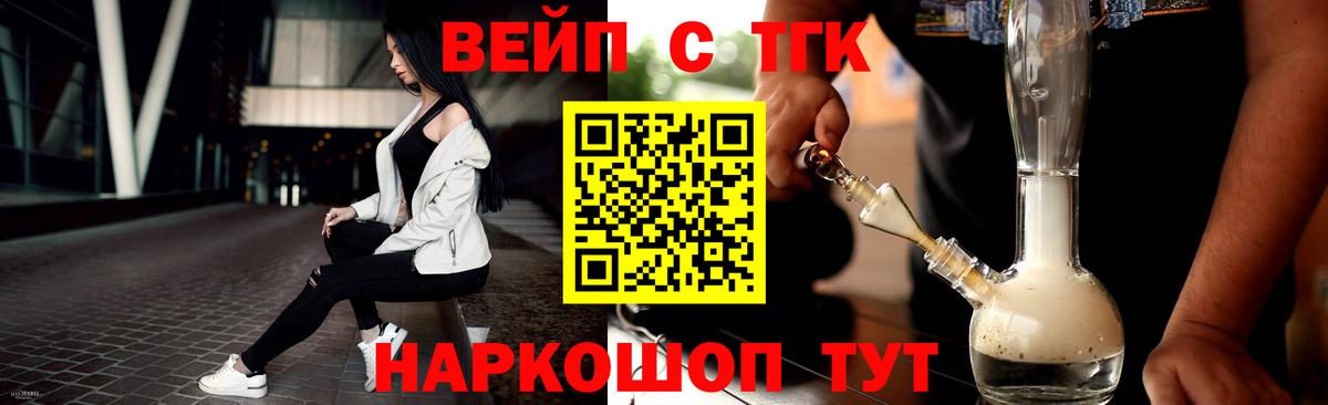 продажа наркотиков  ТГК Wax  Вход с VPN  Шали 